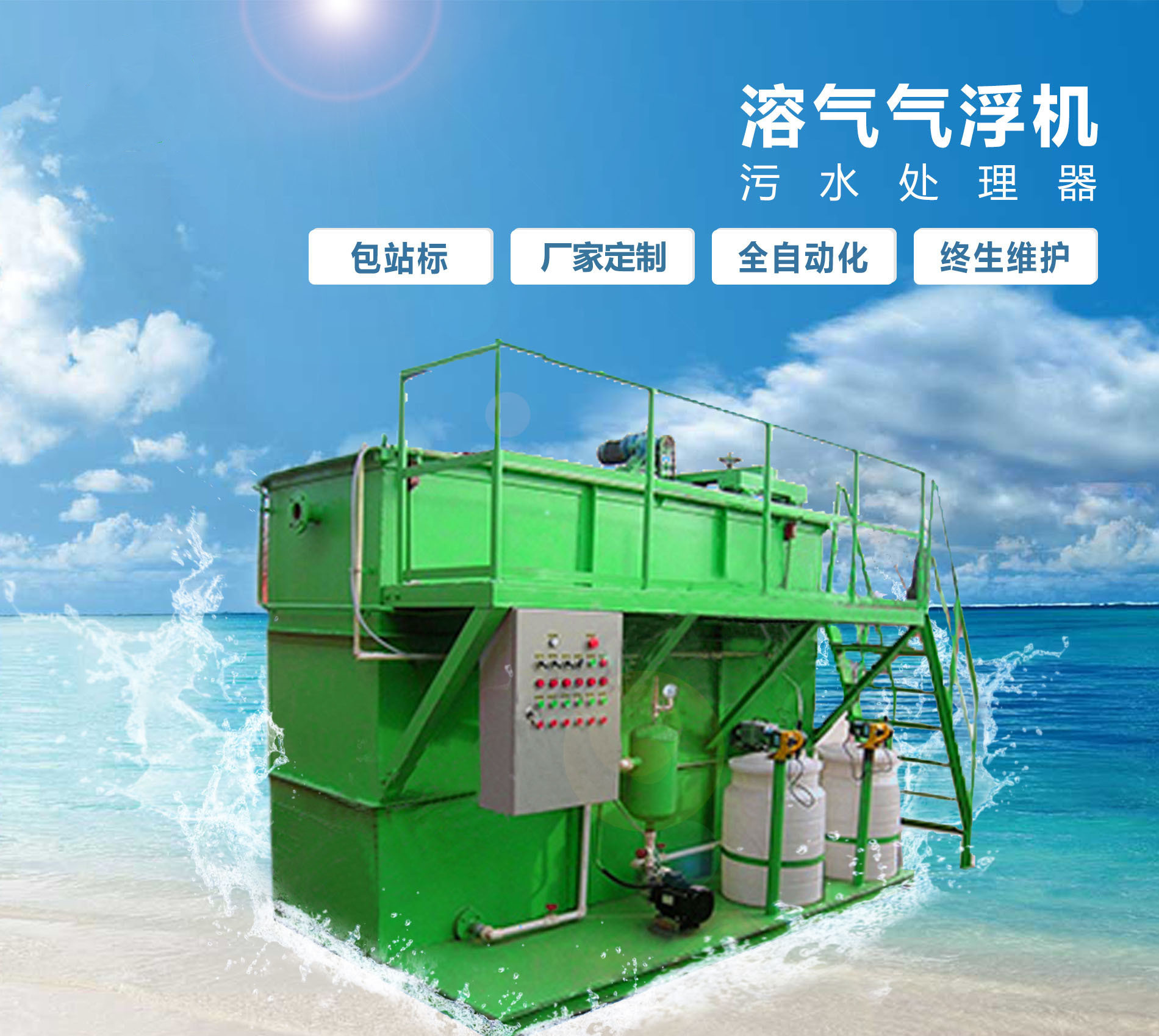 隆尧溶气气浮机