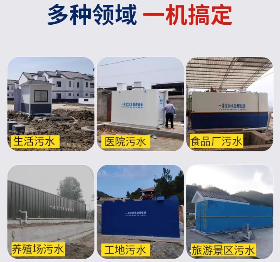 隆尧场景全覆盖！甘肃嘉源通一体化污水处理设备，适配城乡工业全场景污水治理