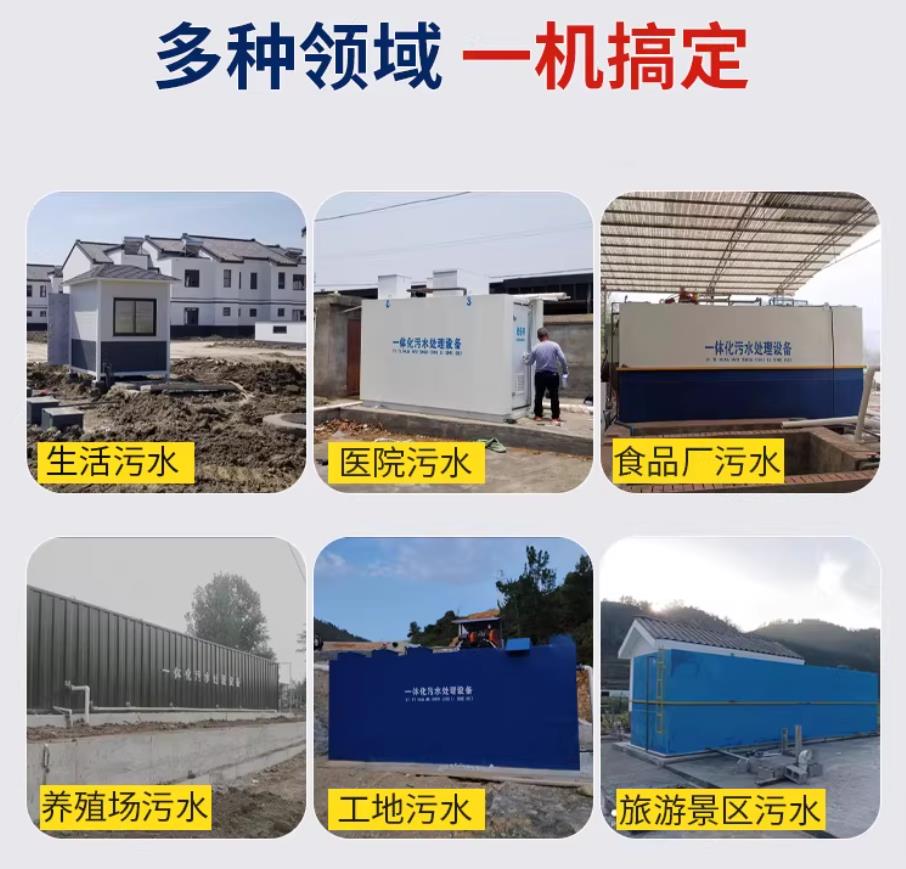 隆尧甘肃兰州地埋式污水处理设备厂家｜一体化埋地污水治理设备｜乡镇乡村厂区小区通用解决方案